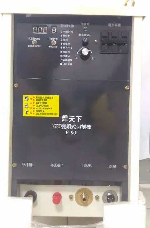 90A型切割機